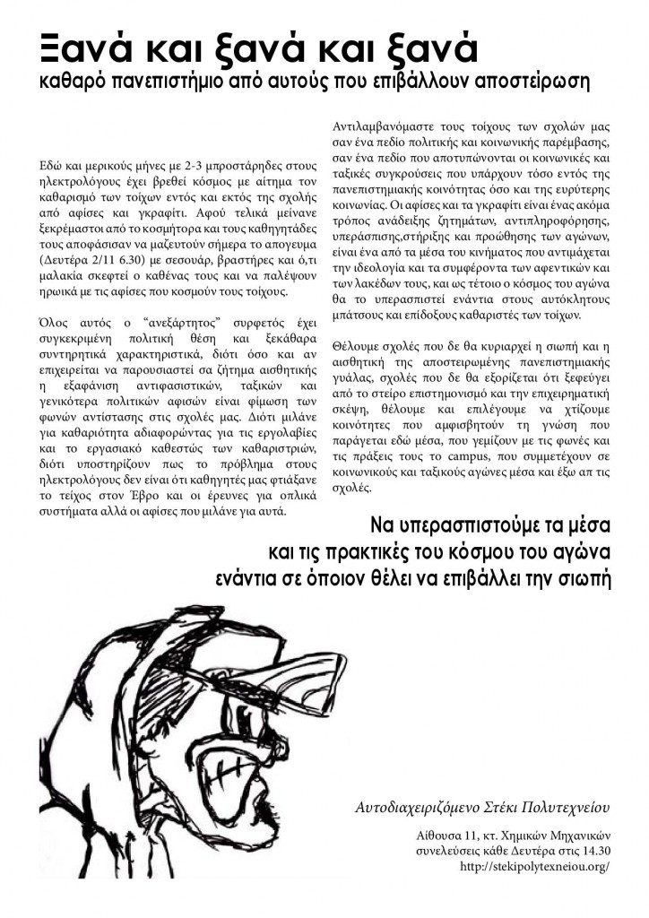 keimeno ilektro-page-001